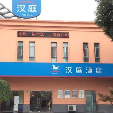 Hanting Hotel Shanghai Jiading Yecheng Road Exteriér fotografie