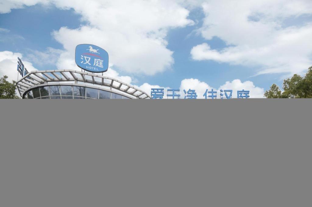 Hanting Hotel Shanghai Jiading Yecheng Road Exteriér fotografie