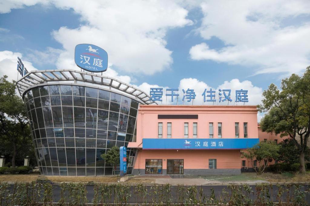 Hanting Hotel Shanghai Jiading Yecheng Road Exteriér fotografie