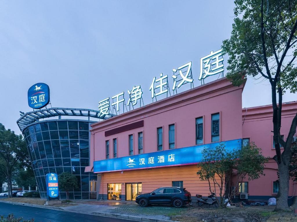 Hanting Hotel Shanghai Jiading Yecheng Road Exteriér fotografie