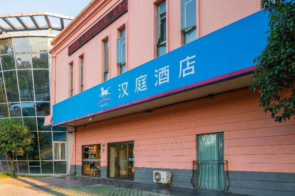 Hanting Hotel Shanghai Jiading Yecheng Road Exteriér fotografie