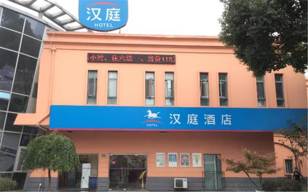 Hanting Hotel Shanghai Jiading Yecheng Road Exteriér fotografie